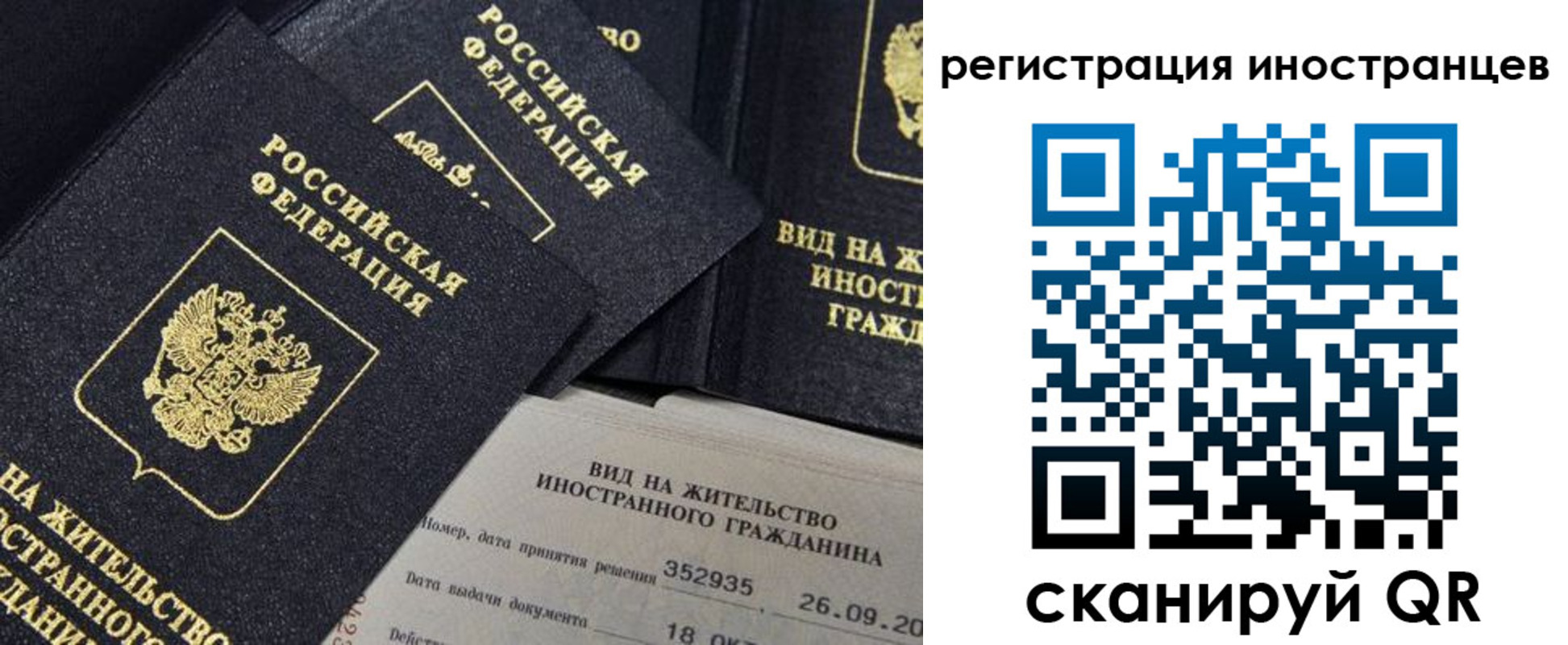 временная регистрация гарантия в Слободской