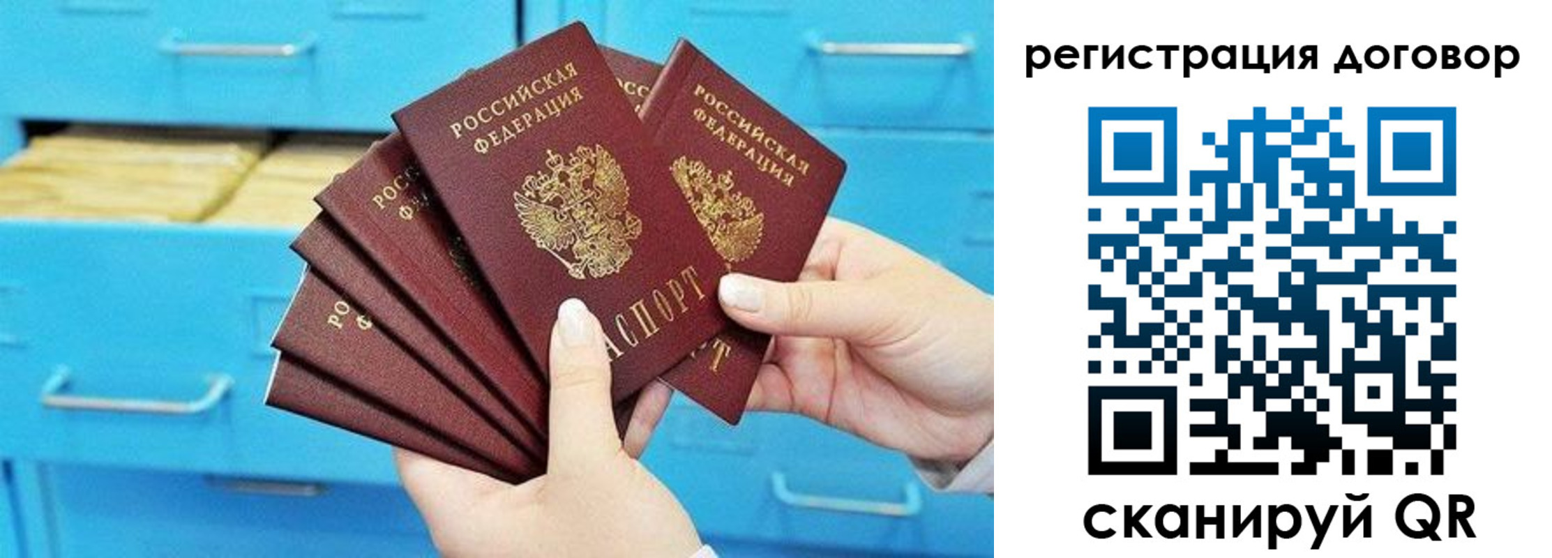 прописка от собственника в Слободской